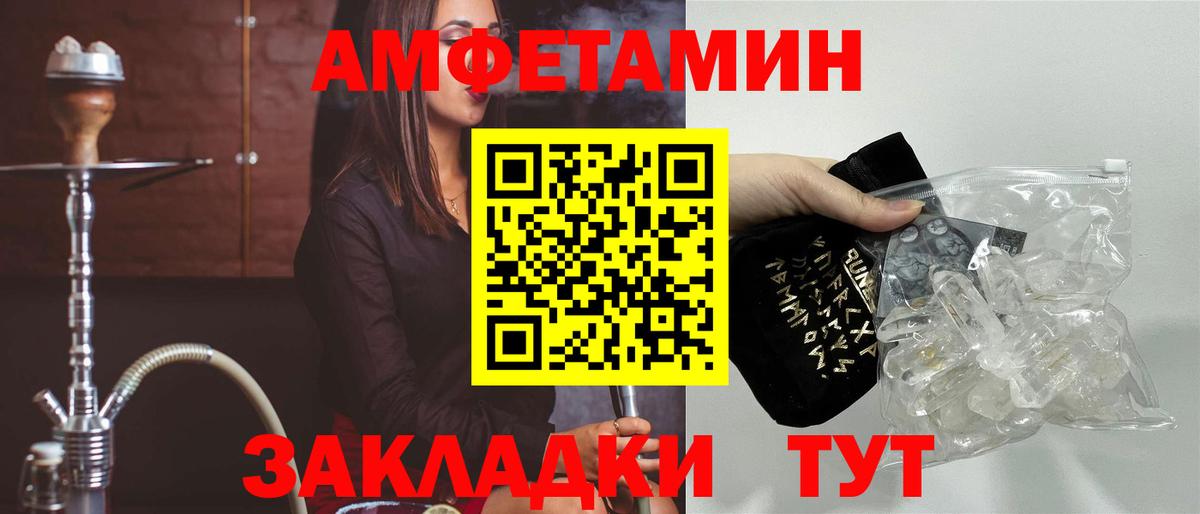 Амфетамин Розовый Рузаевка