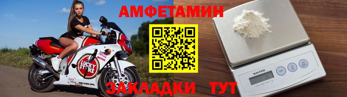 Amphetamine 98%  Вход с VPN  Амфетамин  даркнет телеграм  Рузаевка  ссылка на мегу онион 