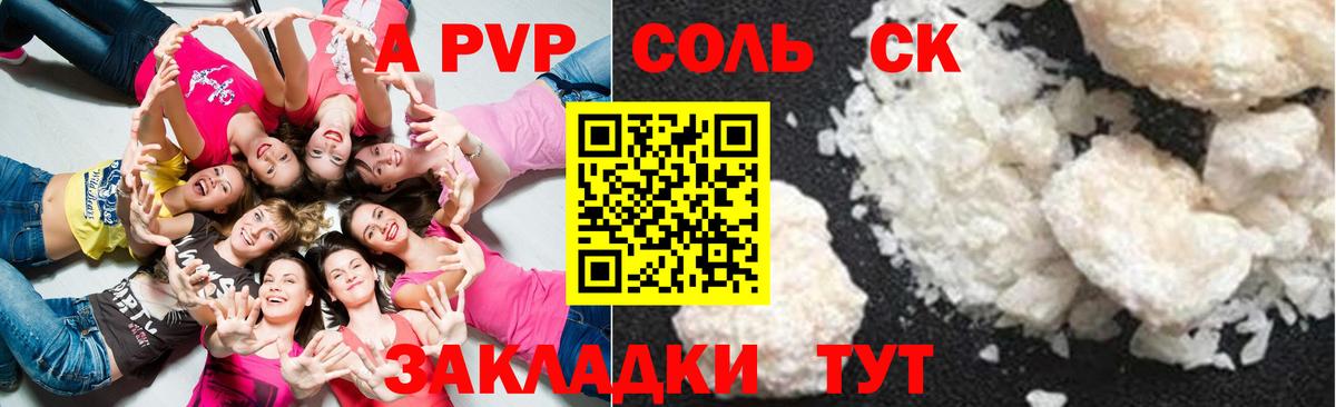A PVP СК КРИС Рузаевка