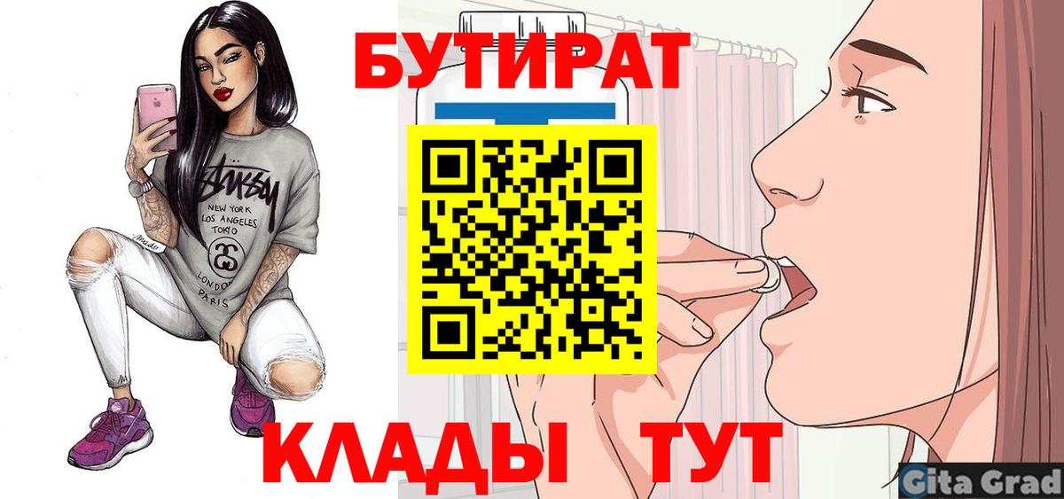 БУТИРАТ бутандиол Рузаевка