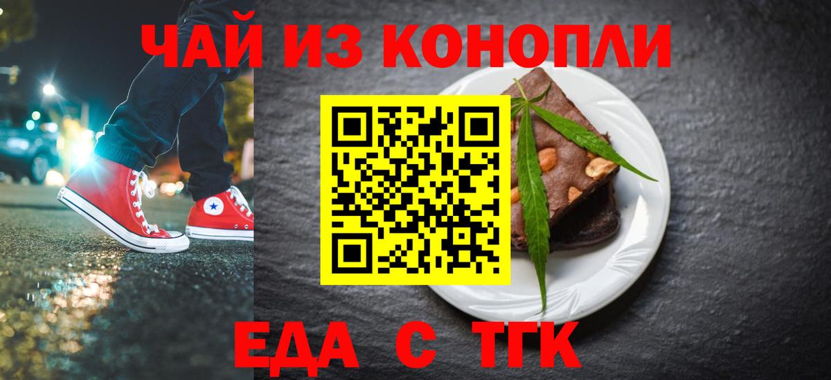 Рузаевка  Canna-Cookies марихуана  Вход с VPN 