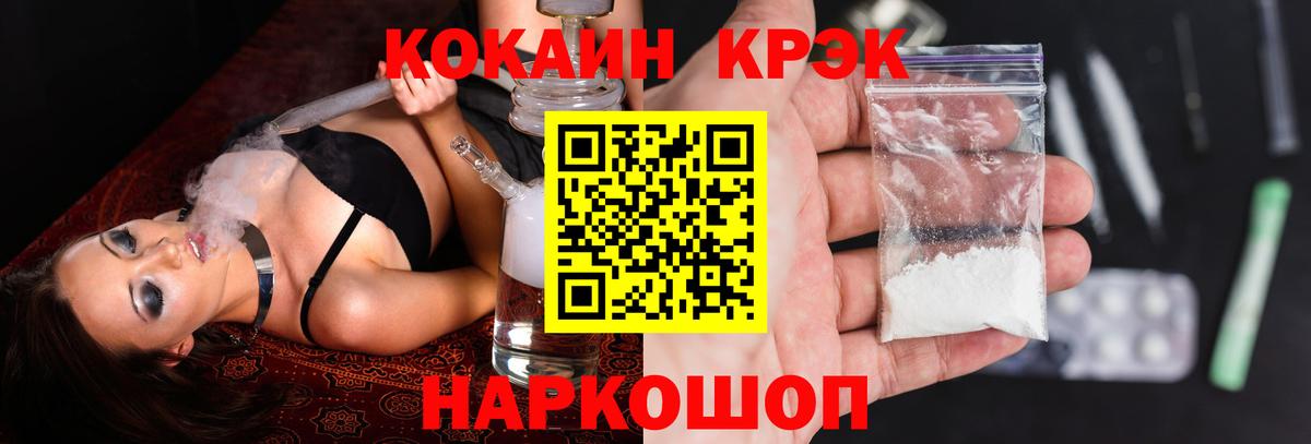 Кокаин Columbia  Кокаин Эквадор  Кокаин  Вход с VPN  Рузаевка 