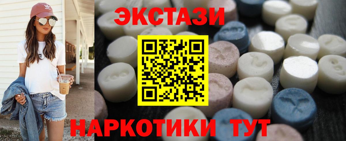 Рузаевка  Экстази TESLA  Ecstasy  Вход с VPN  Экстази 280 MDMA 