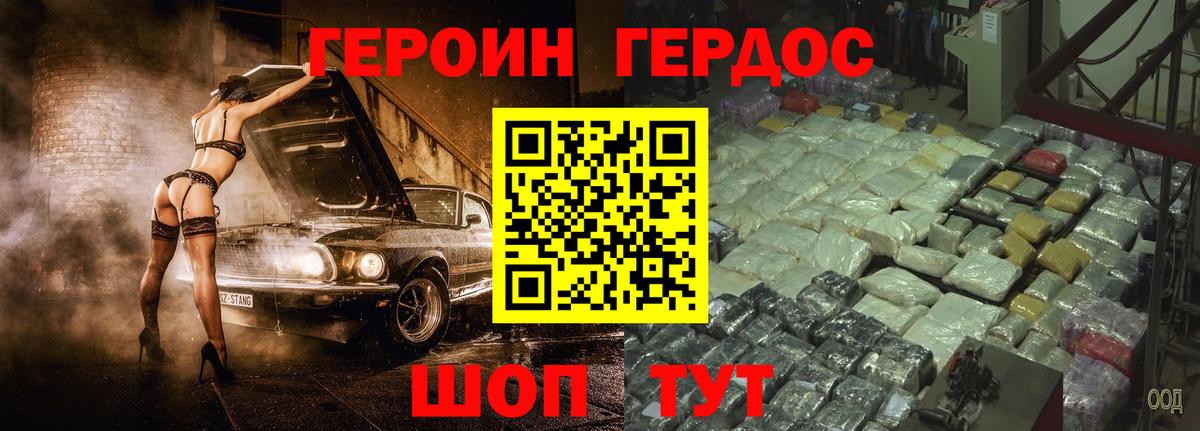 Героин  Вход с VPN  Рузаевка  ГЕРОИН герыч 