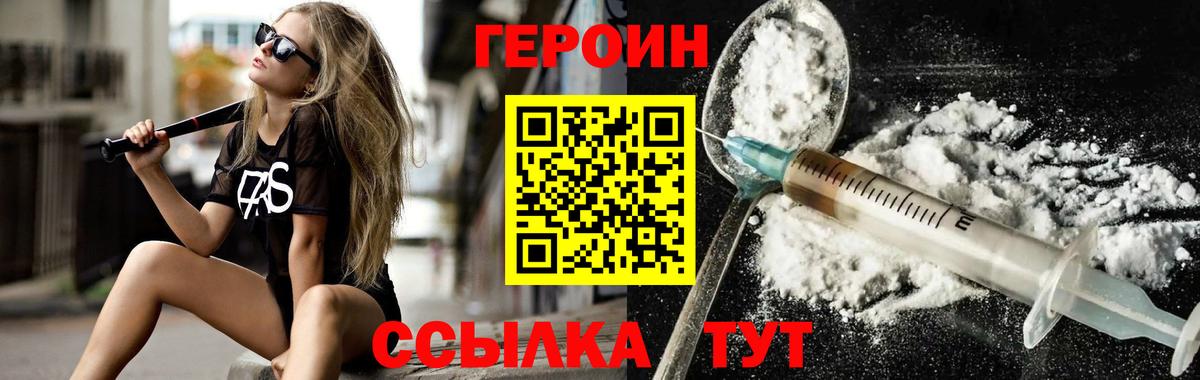 Героин гречка Рузаевка