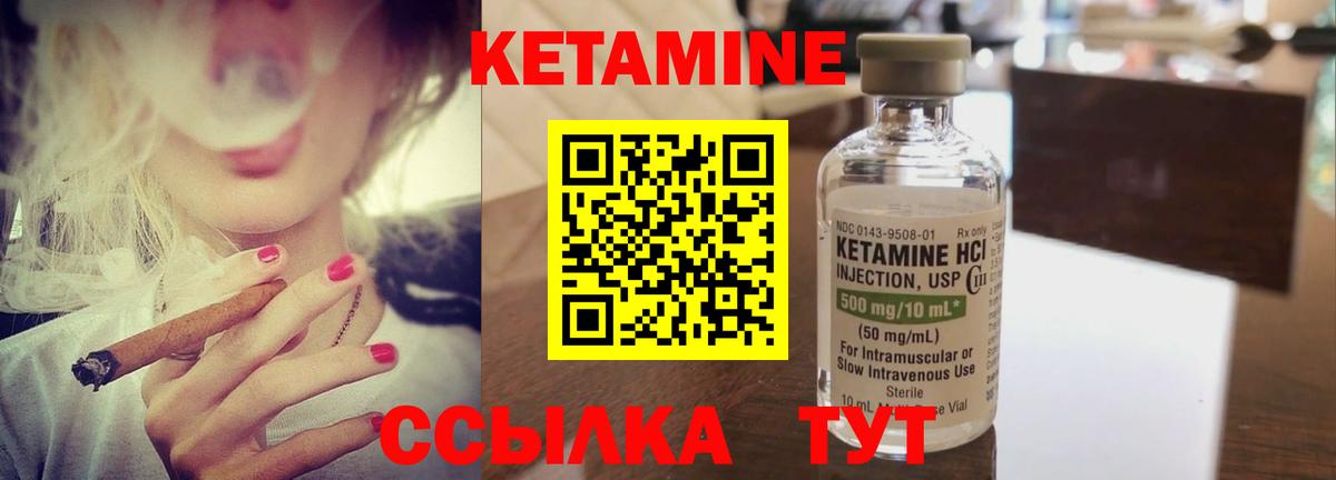 Кетамин VHQ  Кетамин ketamine  Вход с VPN  Рузаевка 