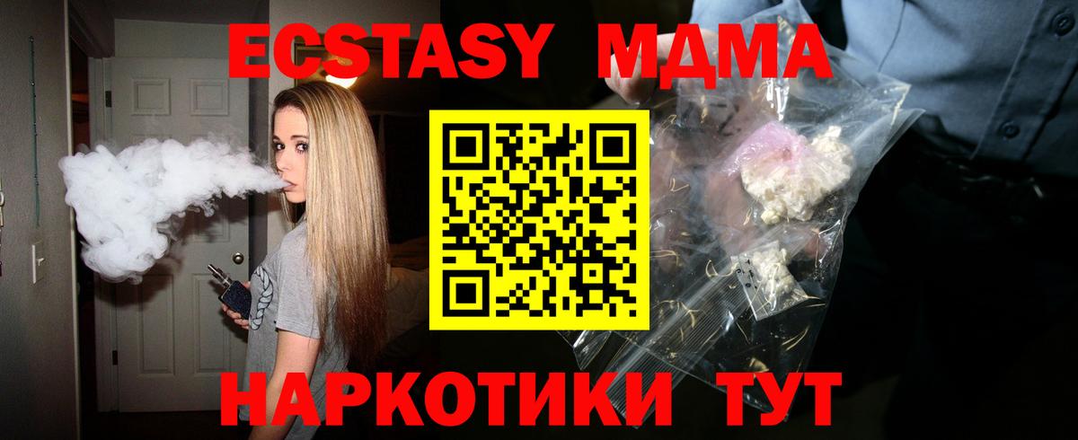 MDMA VHQ  МДМА кристаллы  Вход с VPN  Рузаевка 