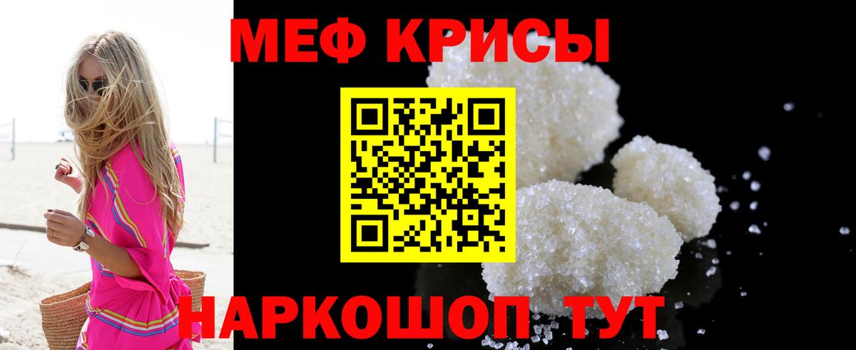 Рузаевка  МЕФ  Вход с VPN  Мефедрон мяу мяу  МЯУ-МЯУ  Меф VHQ 