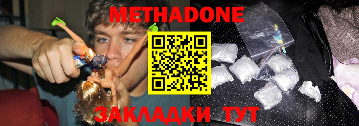 Метадон кристалл  shop официальный сайт  Рузаевка  Вход с VPN 