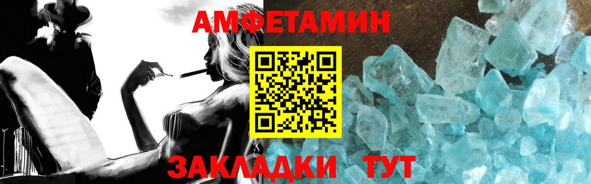 Метамфетамин кристалл Рузаевка