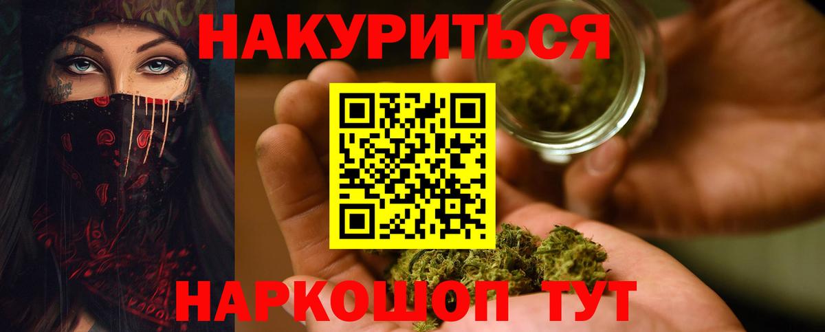 МАРИХУАНА сатива  Каннабис Ganja  Рузаевка  Конопля конопля  Канабис сатива  Вход с VPN 